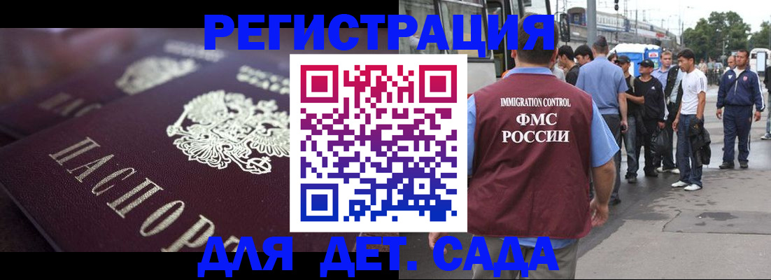 прописка от собственника в Осинниках