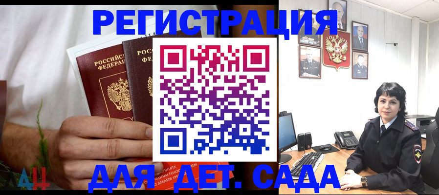 прописка поиск в Осинниках