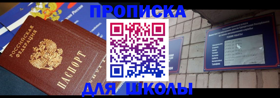 прописка иностранных граждан в Осинниках